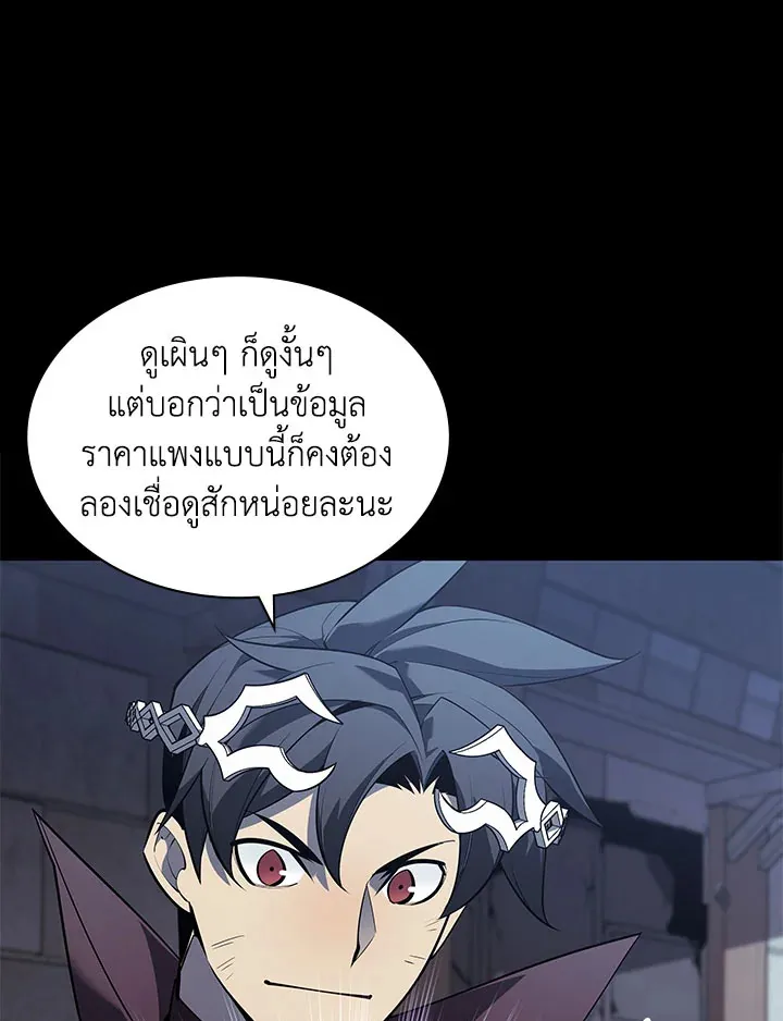 Overgeared ตอนที่ 130 หน้า 12