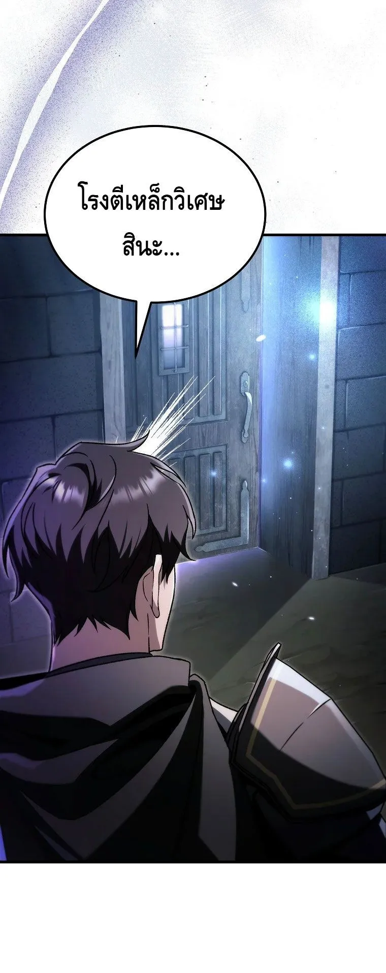 The Genius Blacksmith’s Game ตอนที่ 7 หน้า 54