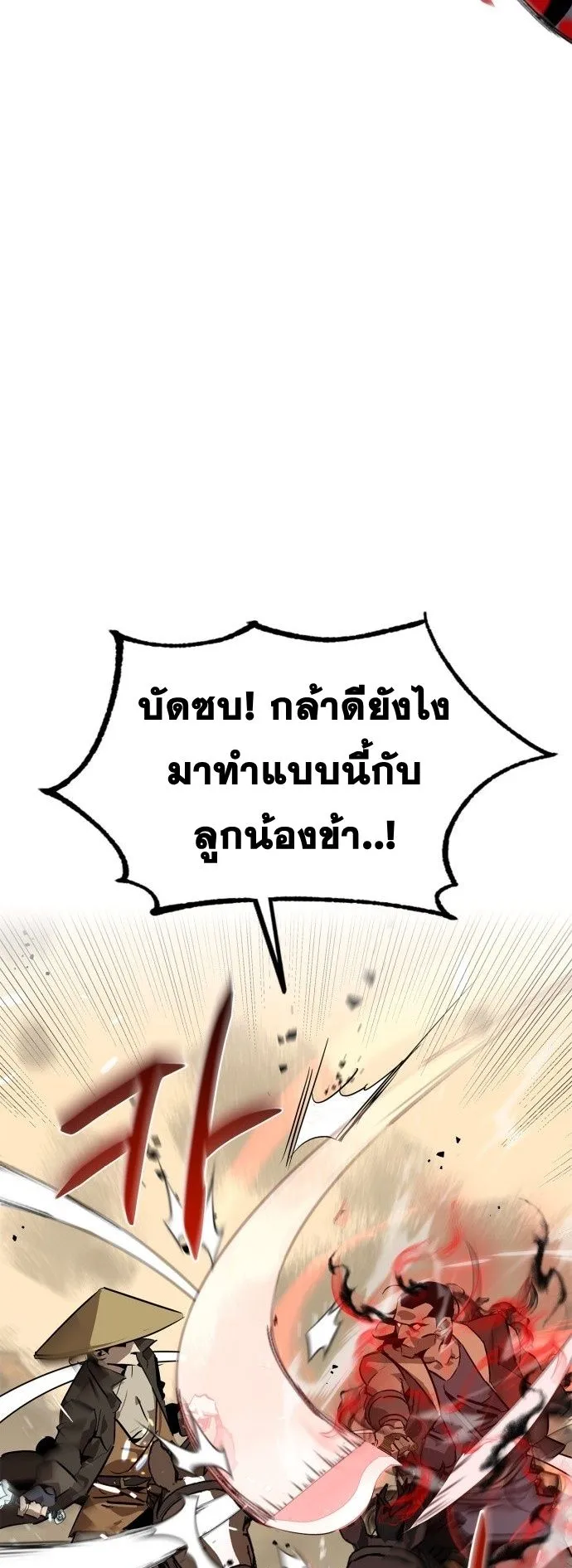 Wild West Murim ตอนที่ 6 หน้า 67