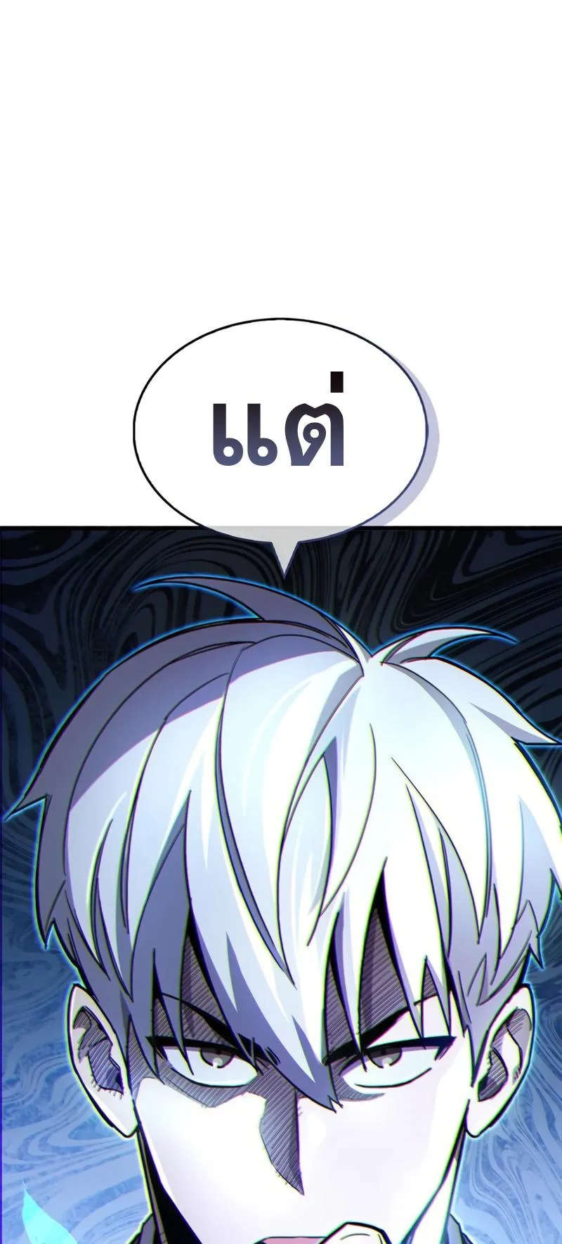 The Player Hides His Past ตอนที่ 19 หน้า 47