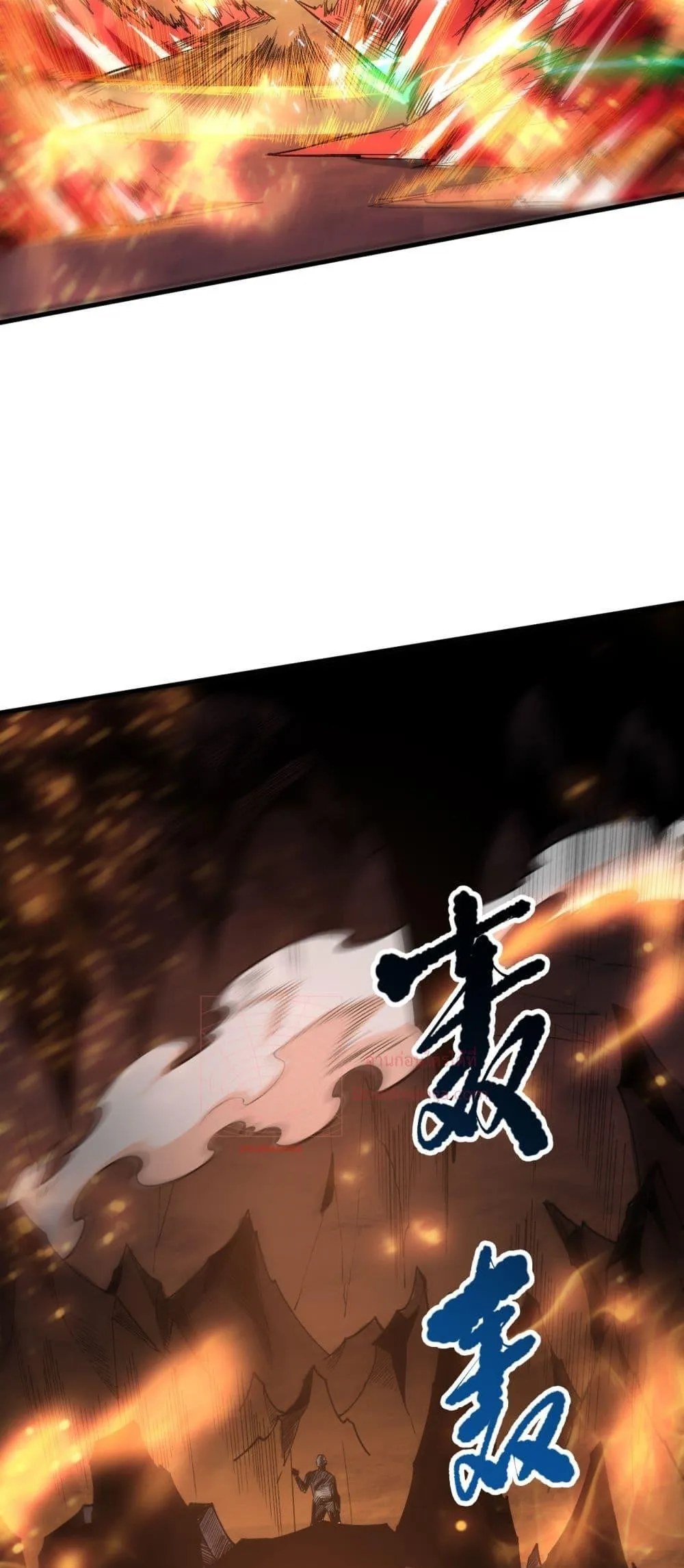 Disastrous Necromancer ตอนที่ 87 หน้า 43