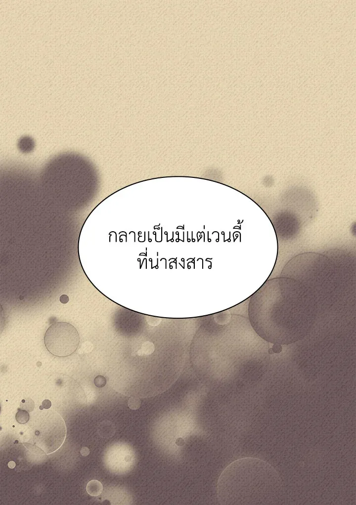 Overgeared ตอนที่ 123 หน้า 32