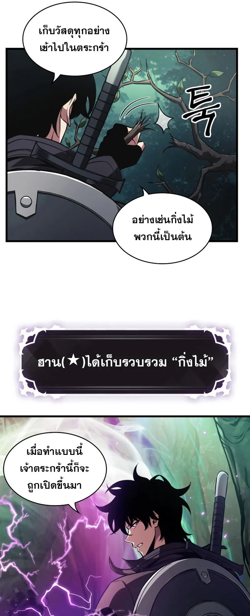 Pick Me Up, Infinite Gacha ตอนที่ 13 หน้า 50
