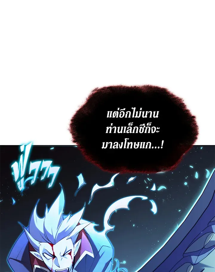 Overgeared ตอนที่ 155 หน้า 5