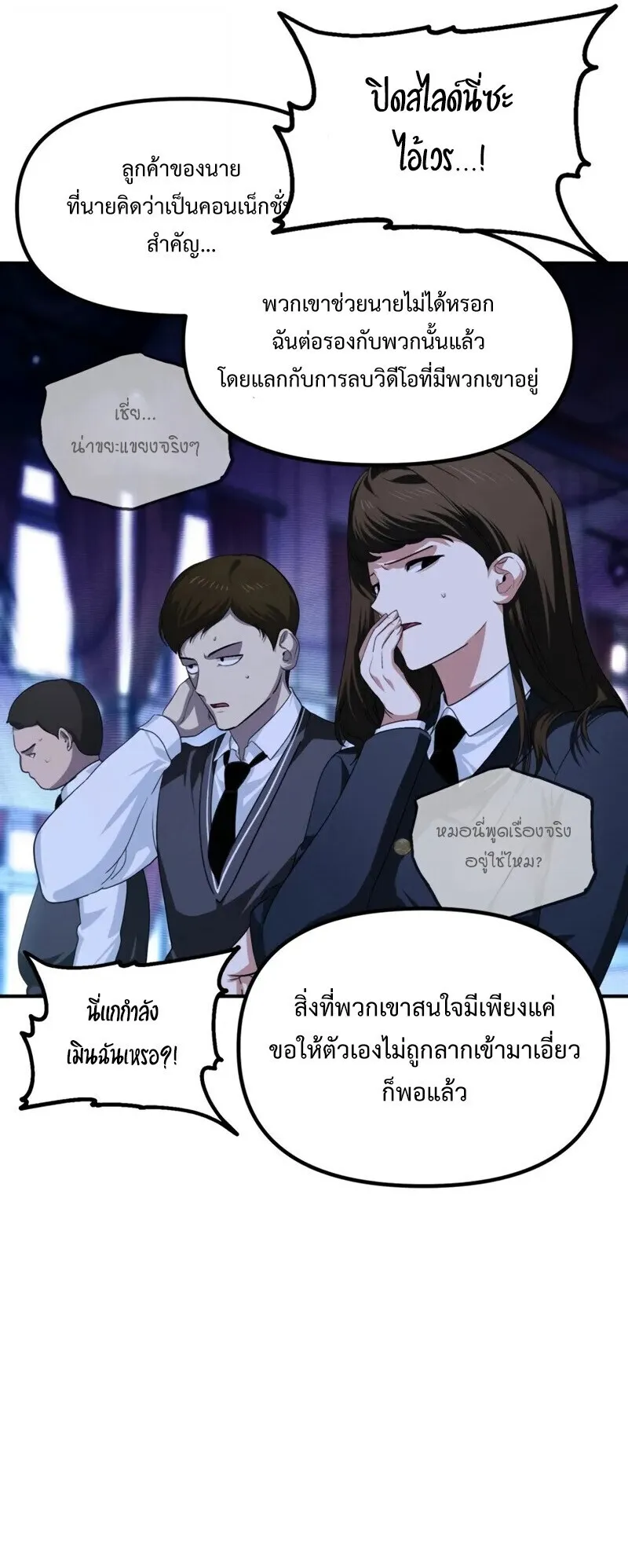 SSS-Class Suicide Hunter ตอนที่ 139 หน้า 17