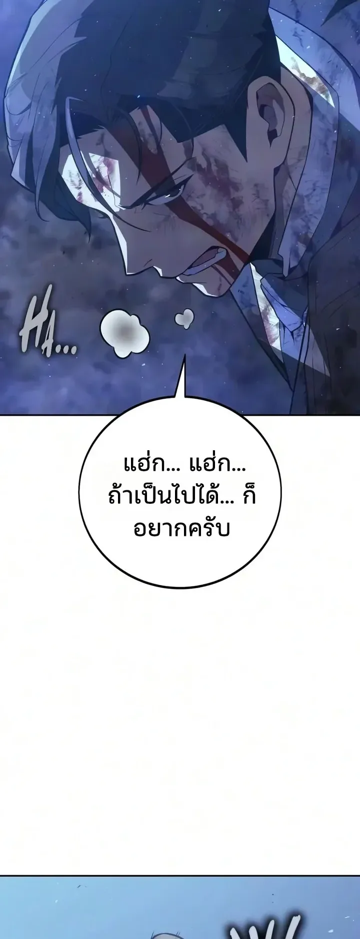 30 Years Since the Prologue ตอนที่ 7 หน้า 26