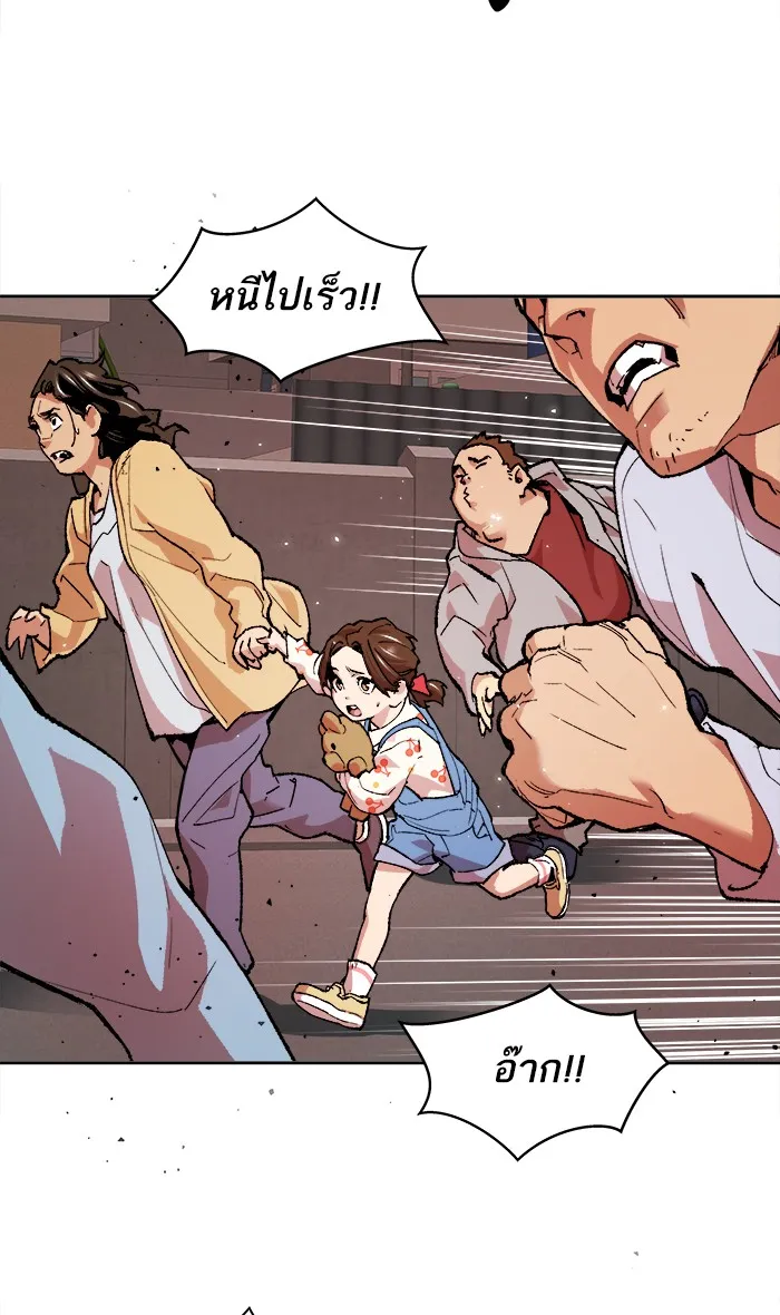 Limit Breaker ตอนที่ 3 หน้า 37