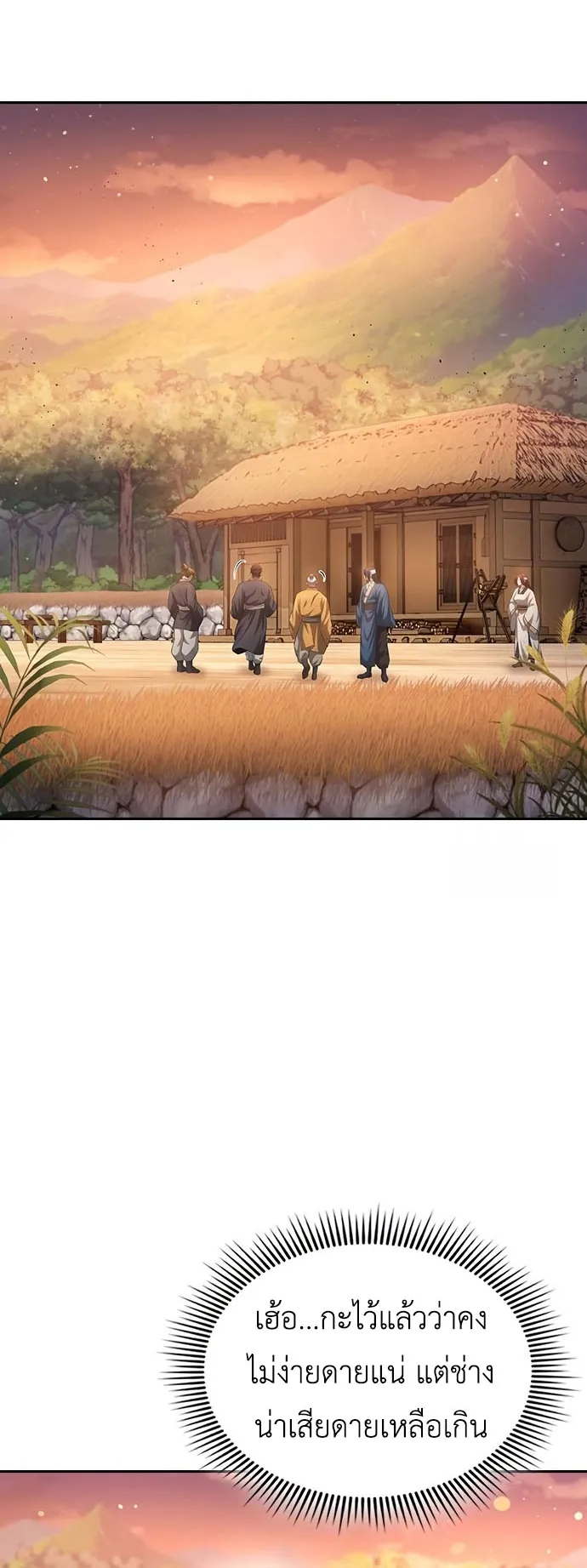 Regression of the Yong Clan Heir ตอนที่ 10 หน้า 36