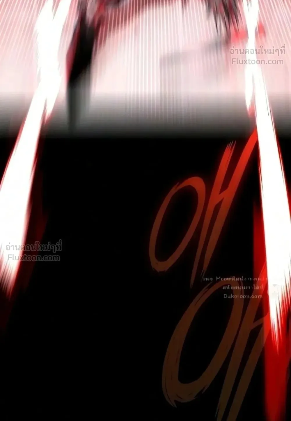 I Took Over The Academy With a Single Sashimi Knife ตอนที่ 92 หน้า 100