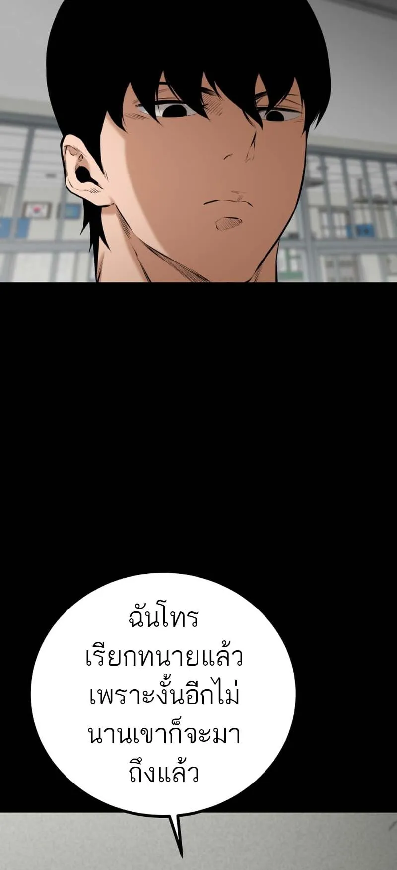 Blade of Retribution ตอนที่ 7 หน้า 46