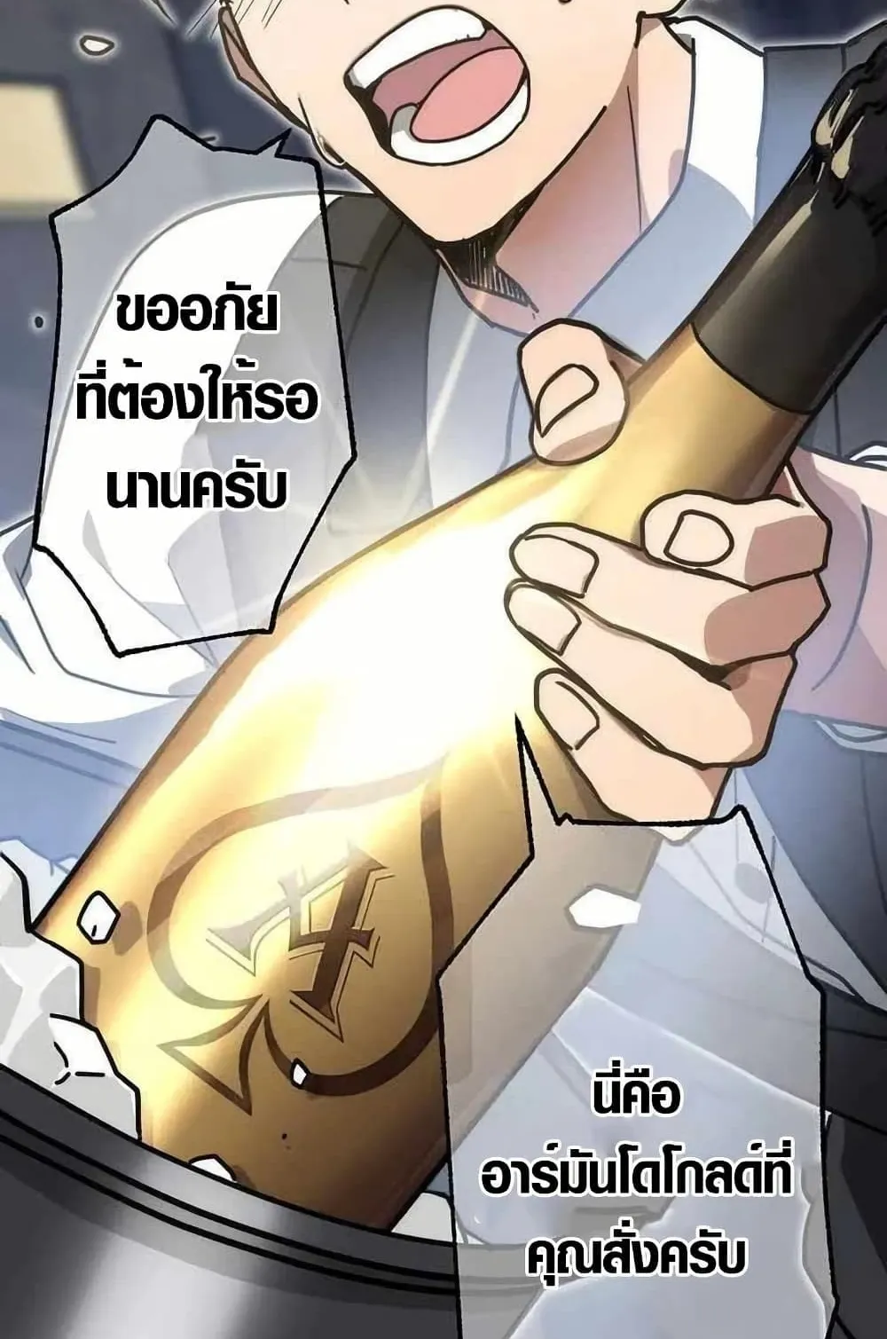 Aristocrat’s Revenge ตอนที่ 1 หน้า 19