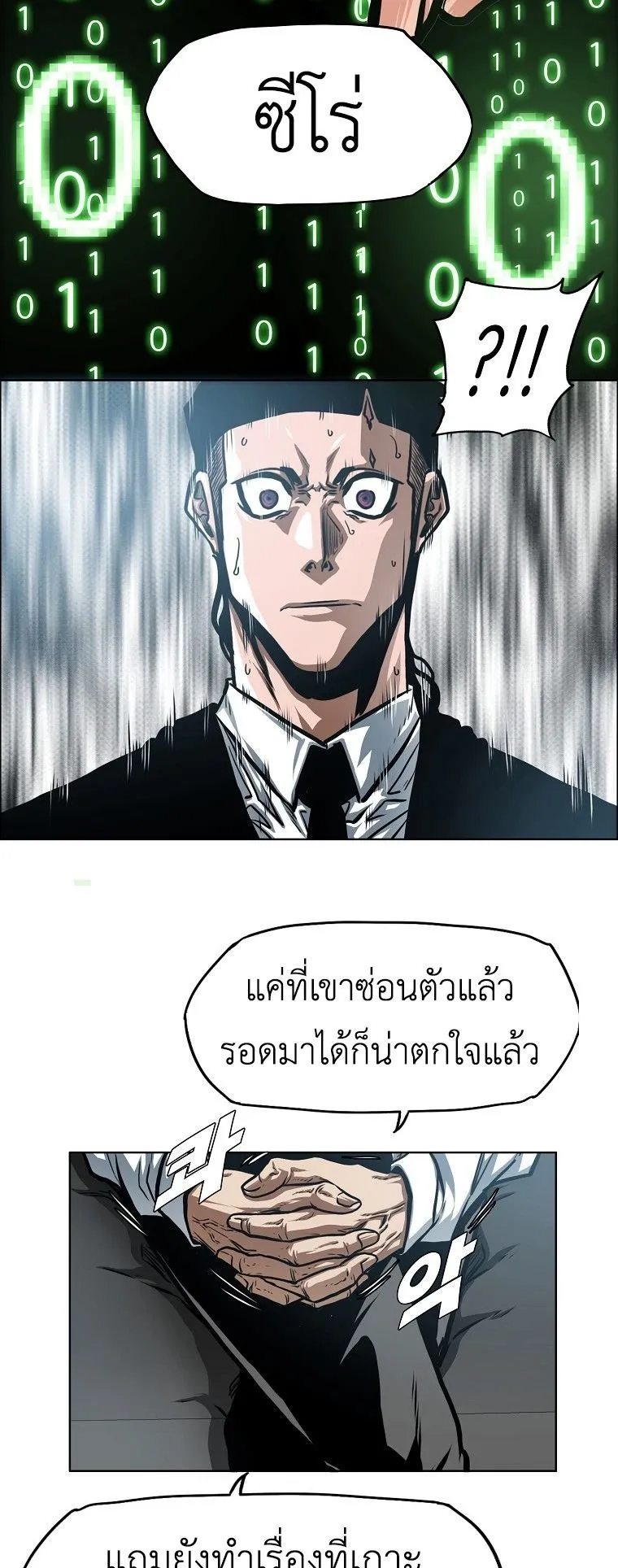 Secret Family ตอนที่ 40 หน้า 9