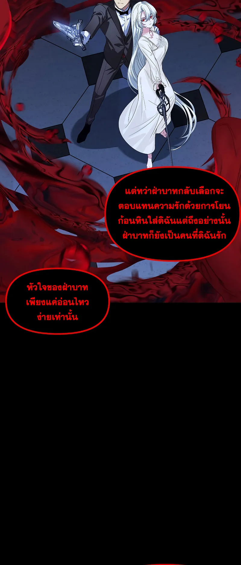 SSS-Class Suicide Hunter ตอนที่ 95 หน้า 22