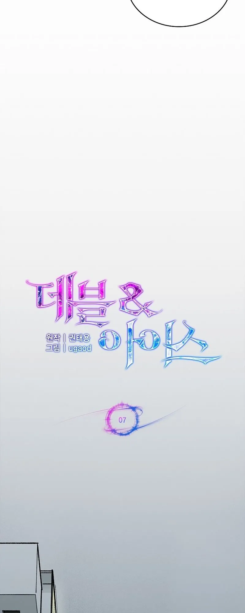 The Devil and the Ice Witch ตอนที่ 7 หน้า 28