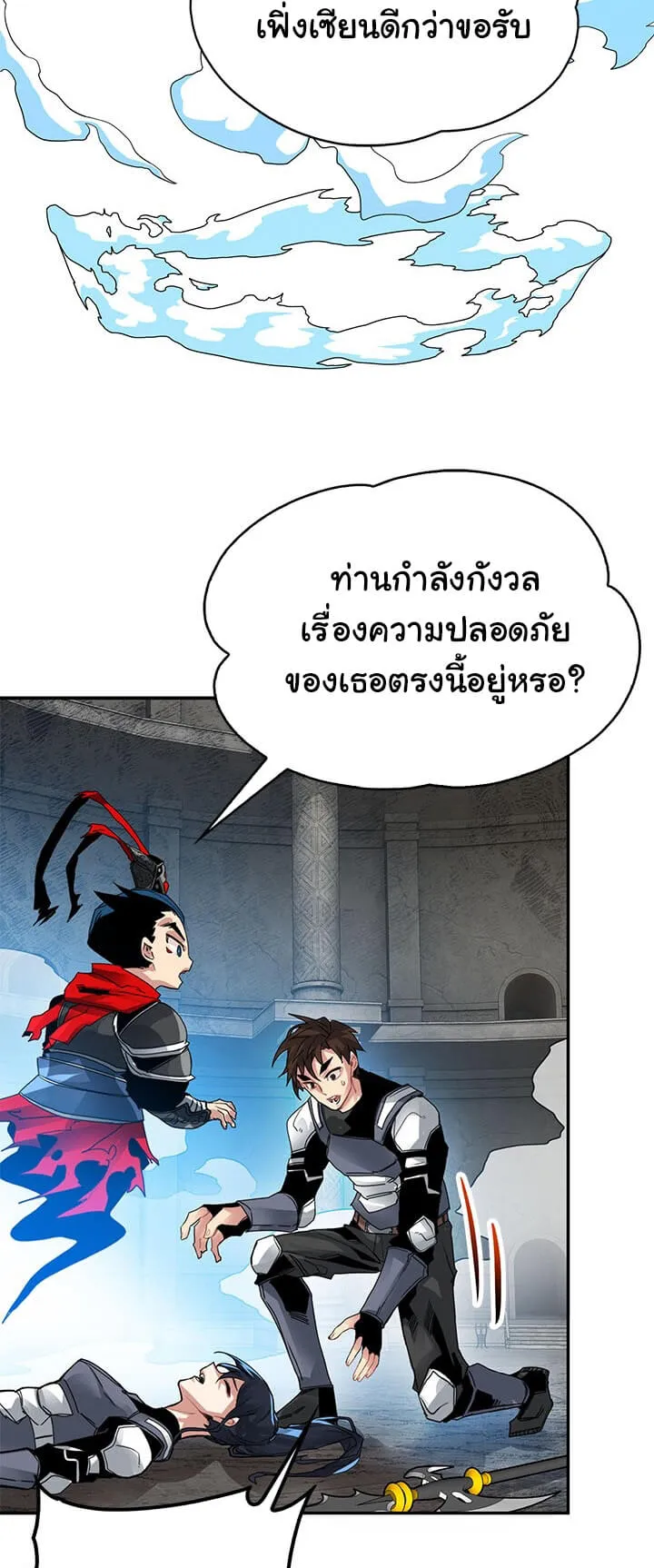 SSS-Class Gacha Hunter ตอนที่ 8 หน้า 44
