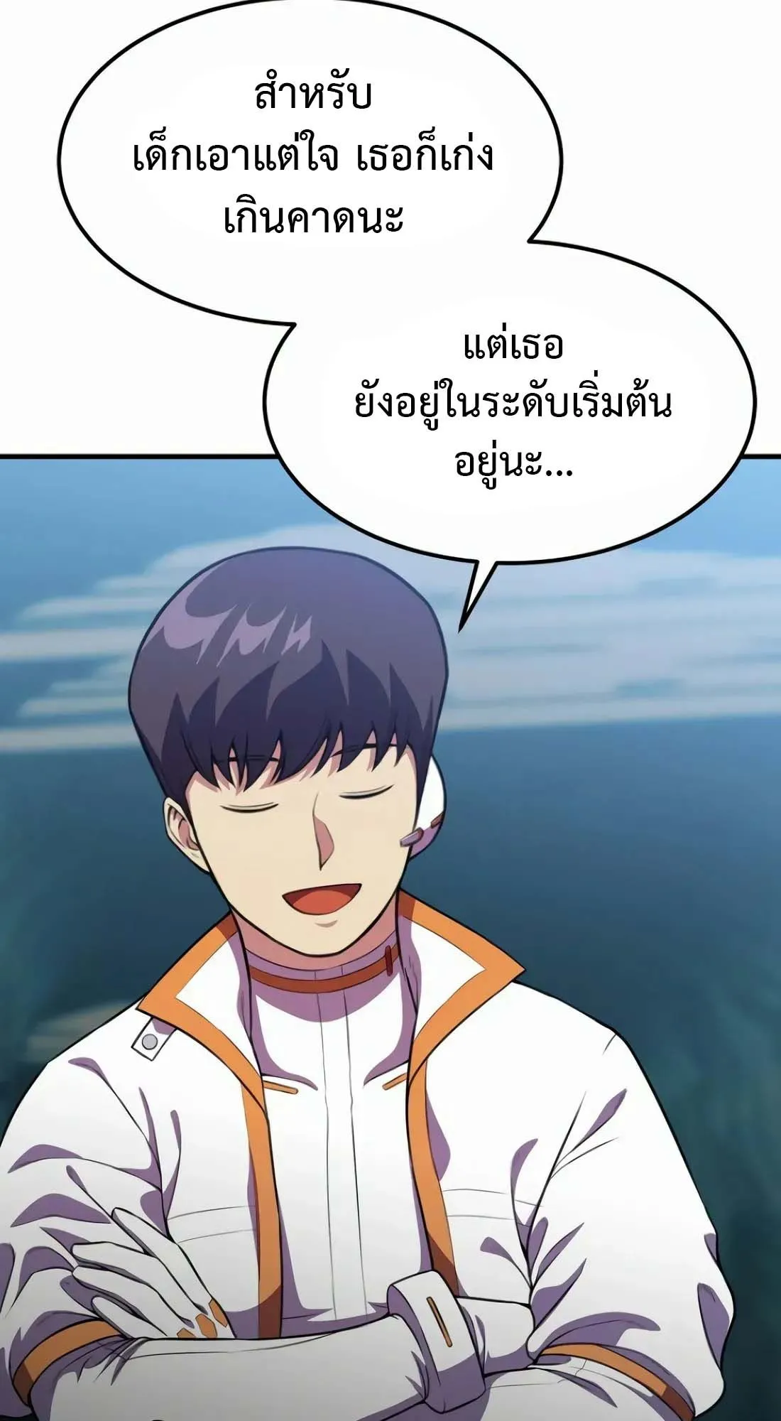 Academy Reincarnation Hero การหวนคืนของวีรบุรุษแห่งสถาบัน ตอนที่ 10 หน้า 36