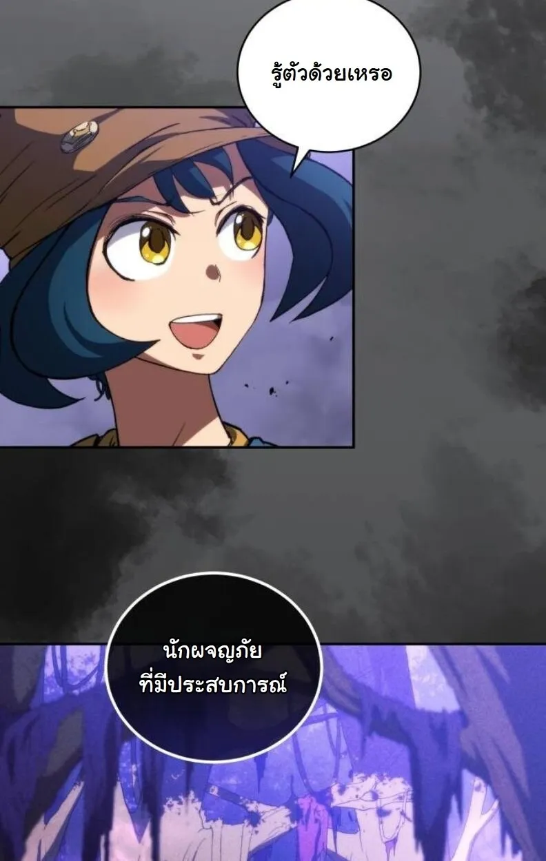 Wild Ranker ตอนที่ 9 หน้า 20