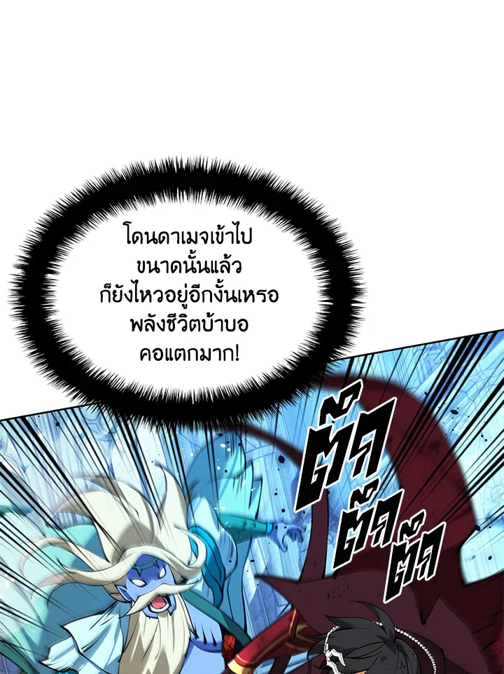 Overgeared ตอนที่ 234 หน้า 197