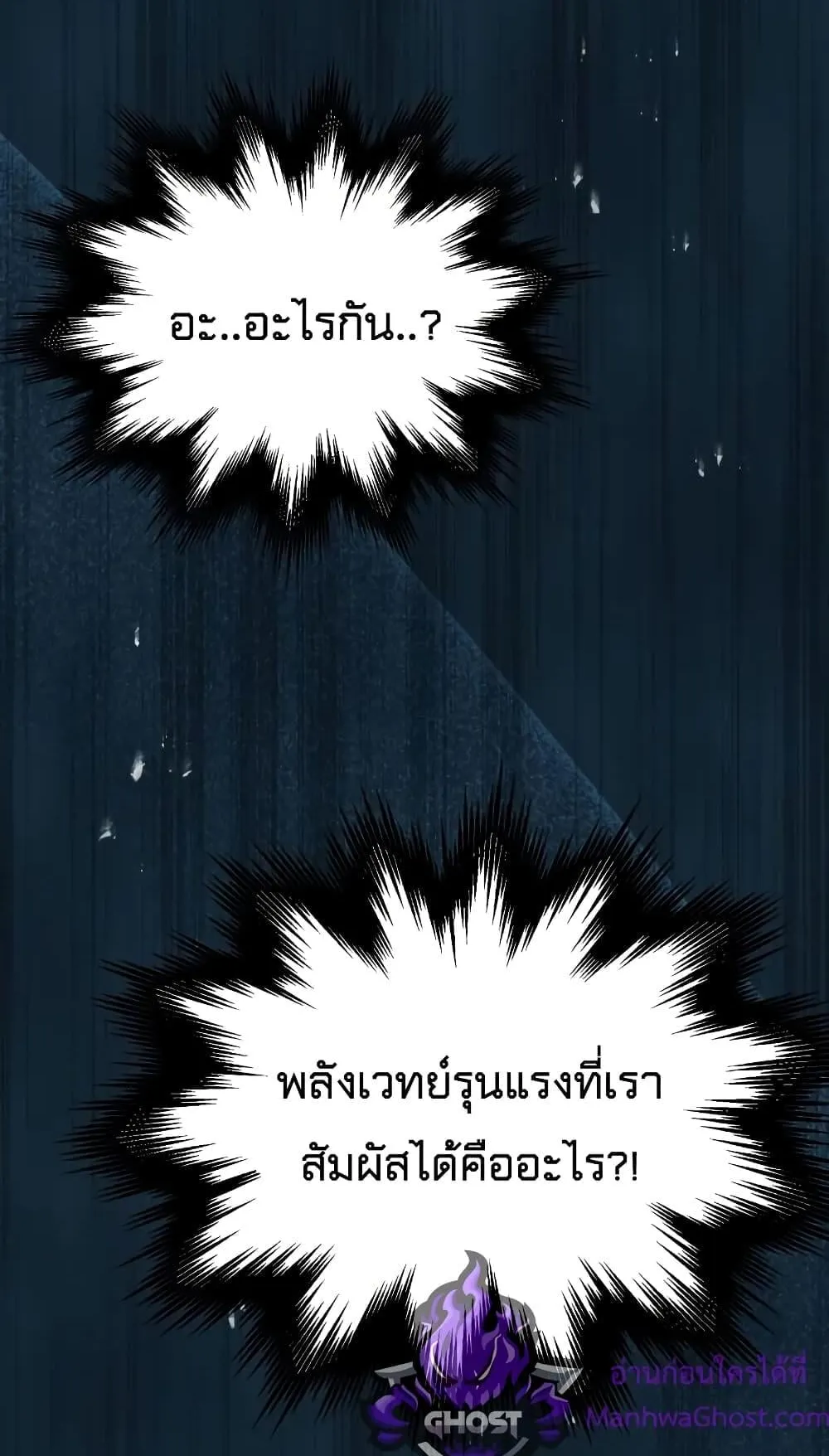 Academy’s Undercover Professor ตอนที่ 2 หน้า 115