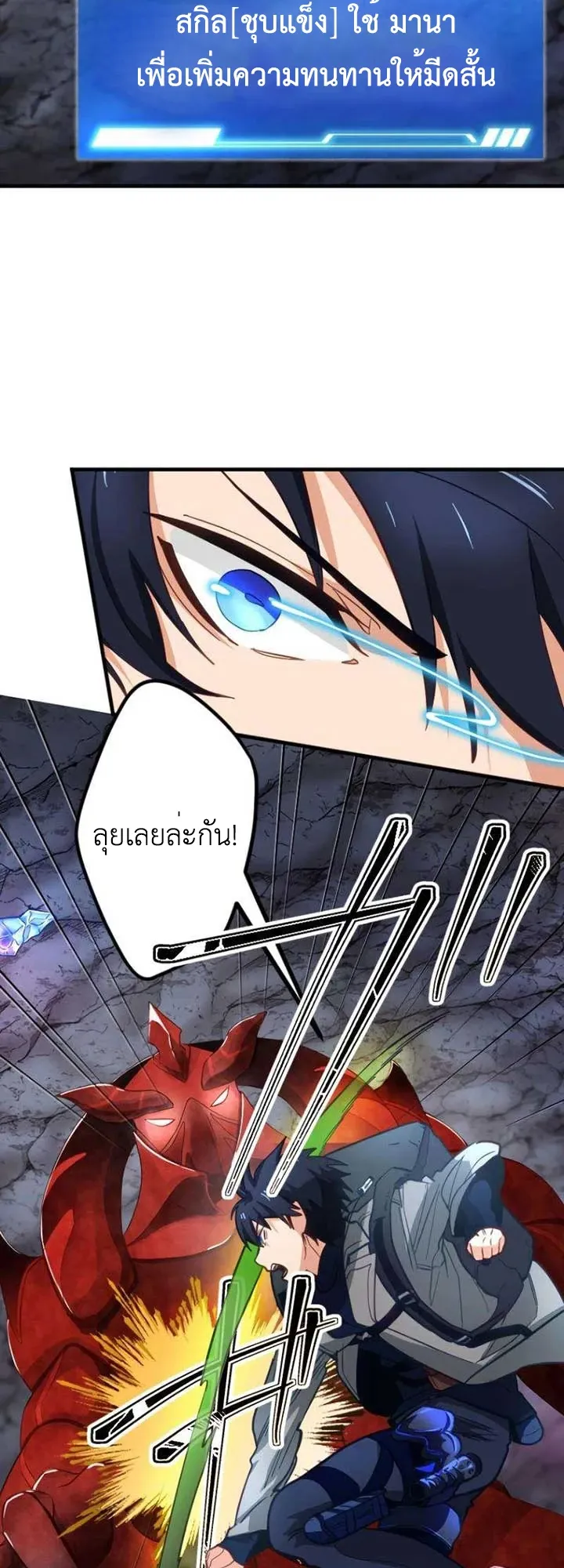 The Akashic Record Which Only I Can Read ตอนที่ 12 หน้า 41