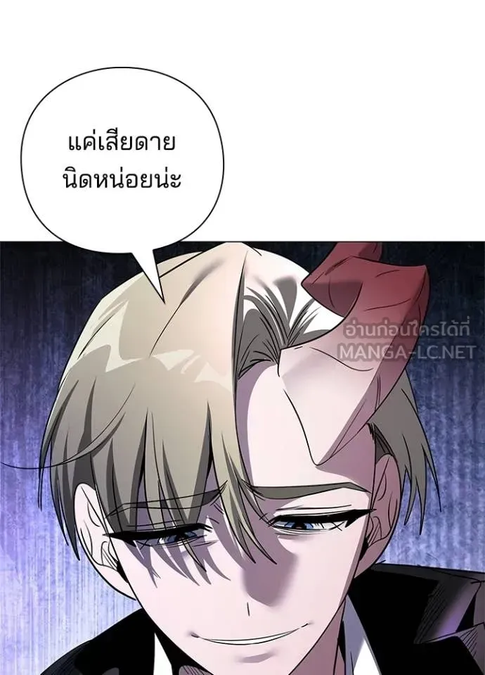 Night of the Ogre ตอนที่ 105 หน้า 38