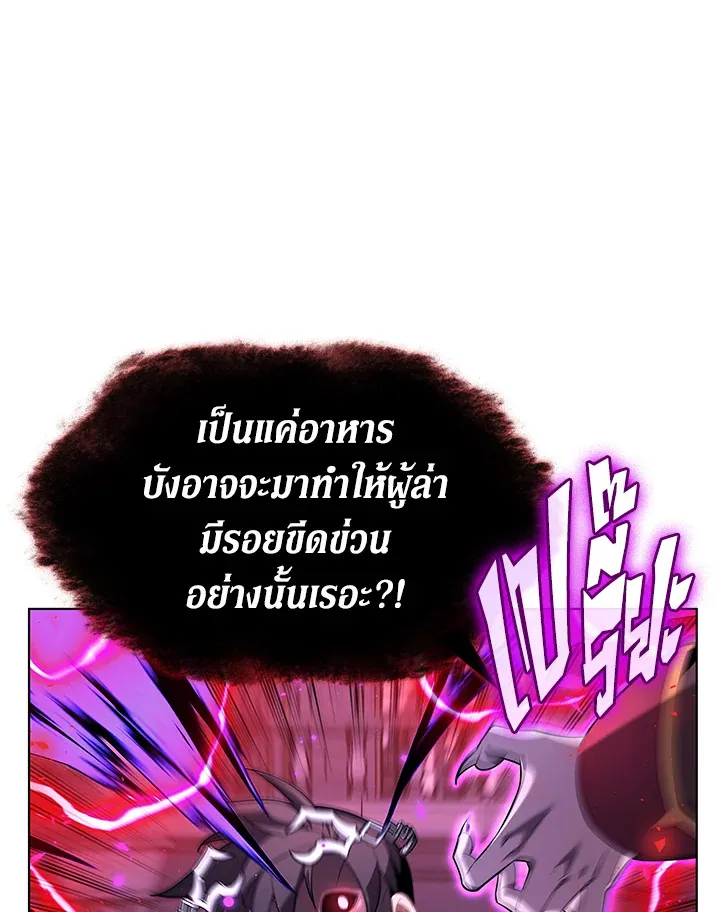 Overgeared ตอนที่ 153 หน้า 102