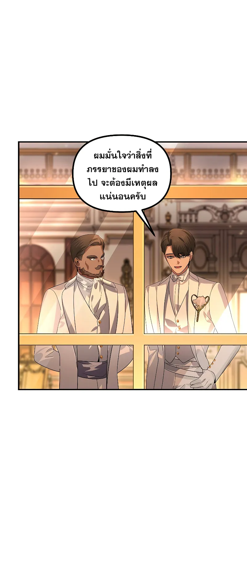 SSS-Class Suicide Hunter ตอนที่ 109 หน้า 23