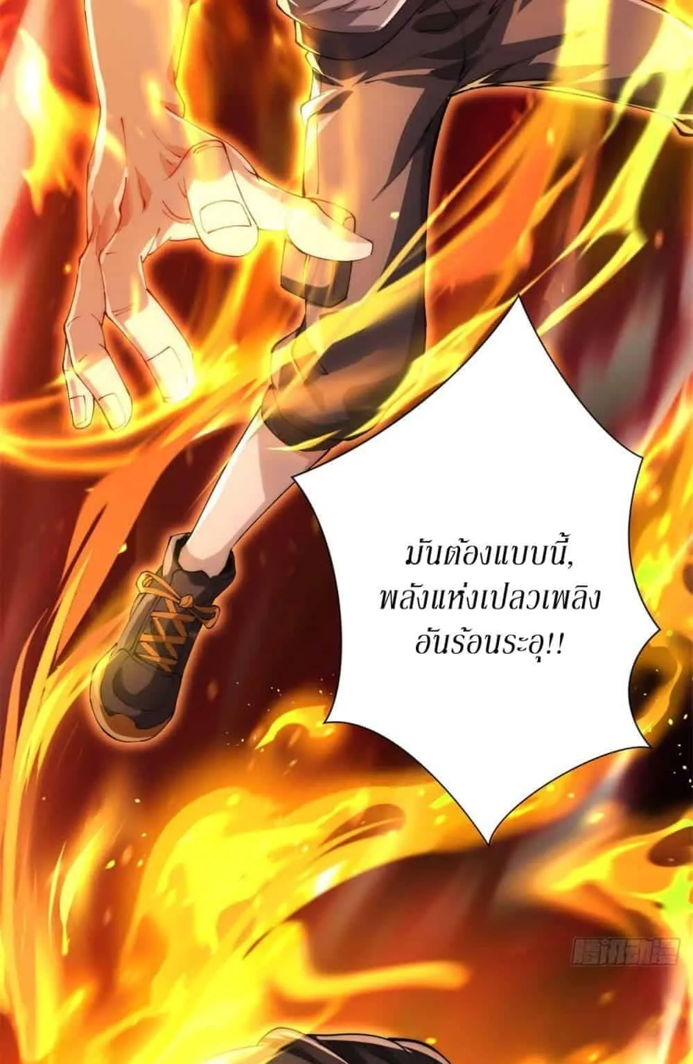 After Being Reincarnated, I Will Reach the Top With My Divergent Cheats ตอนที่ 1 หน้า 36