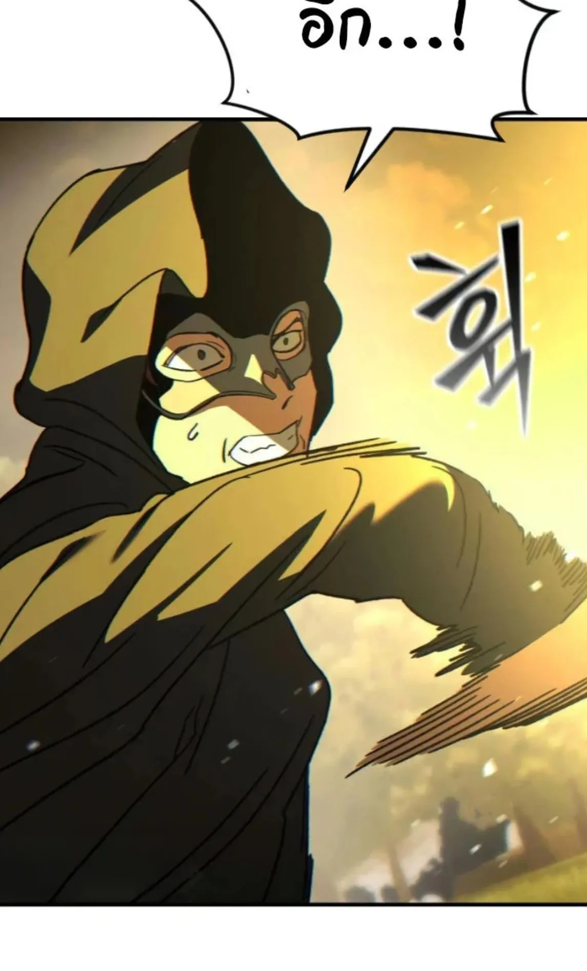 Sword of the Undying ตอนที่ 5 หน้า 10