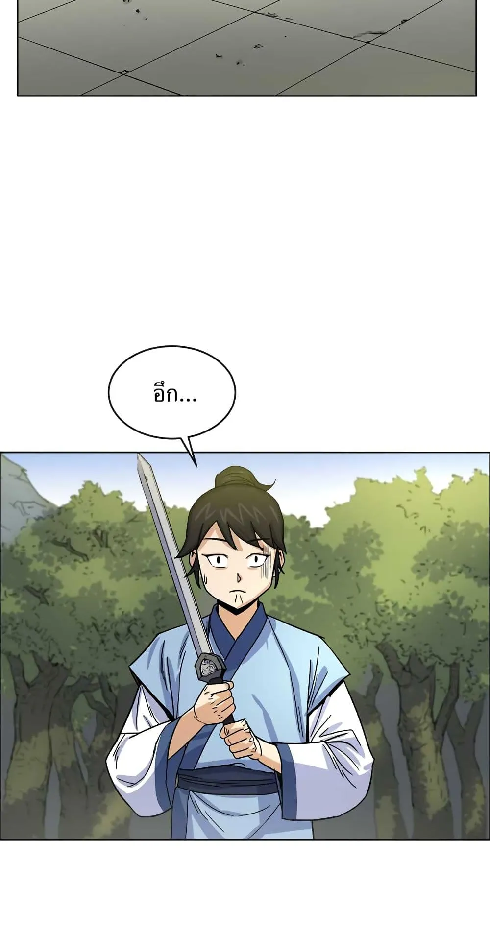 Weak Teacher ตอนที่ 1 หน้า 60