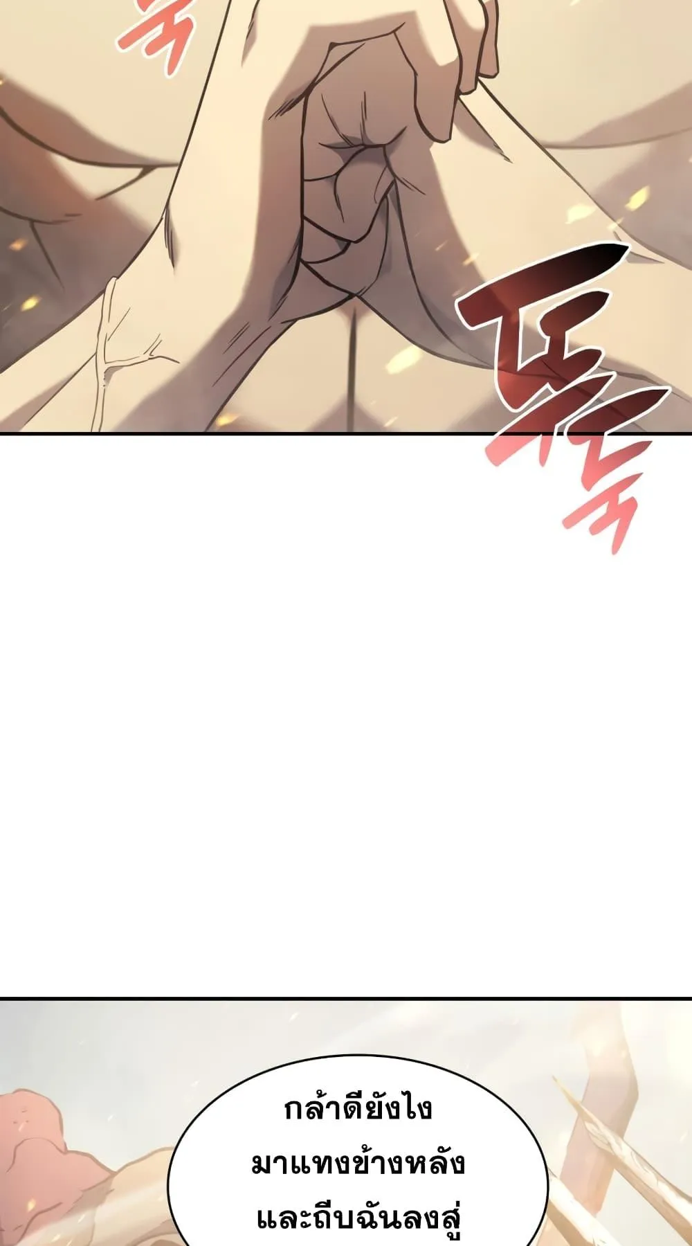 The Return of The Disaster-Class Hero ตอนที่ 1 หน้า 168