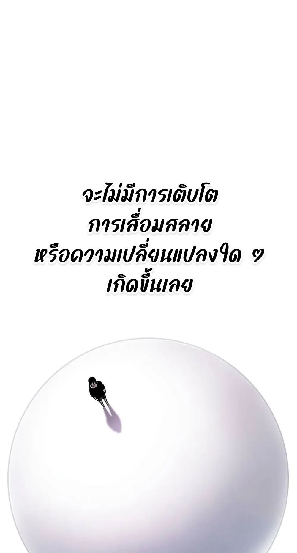The House Without Time ตอนที่ 21 หน้า 25