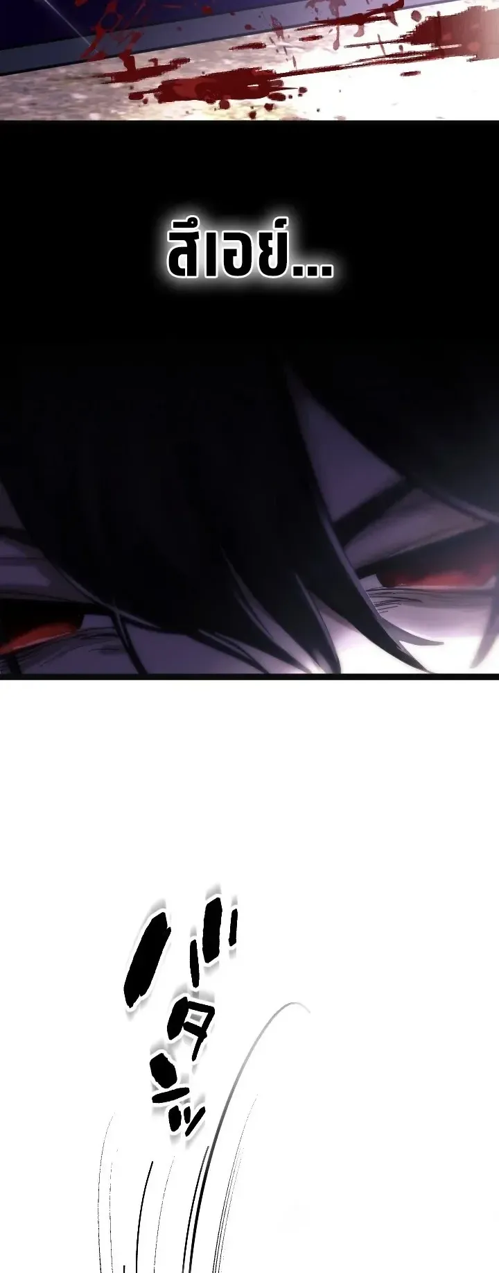 The Strongest Sword Saint Reincarnated Into a Prestigious Magic Family ตอนที่ 1 หน้า 82