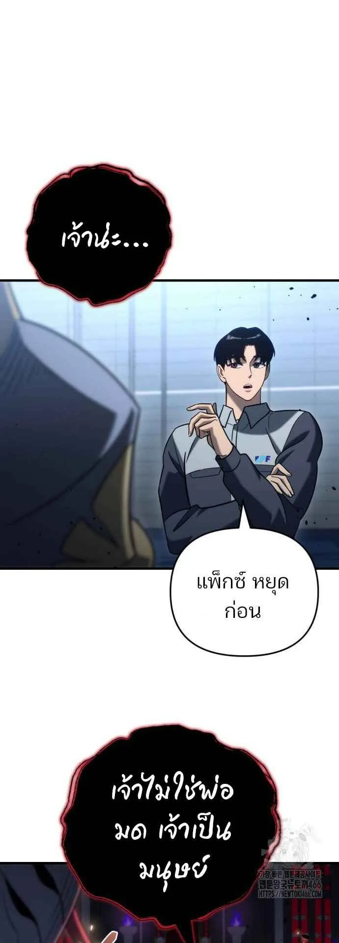Hiding the logistics center in Apocalypse ตอนที่ 21 หน้า 54