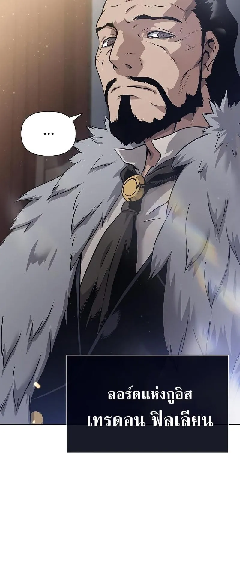 The Priest of Corruption ตอนที่ 3 หน้า 25