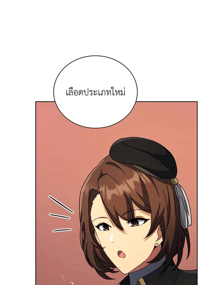 Necromancer Academy’s Genius Summoner Chapter 55 หน้า 107