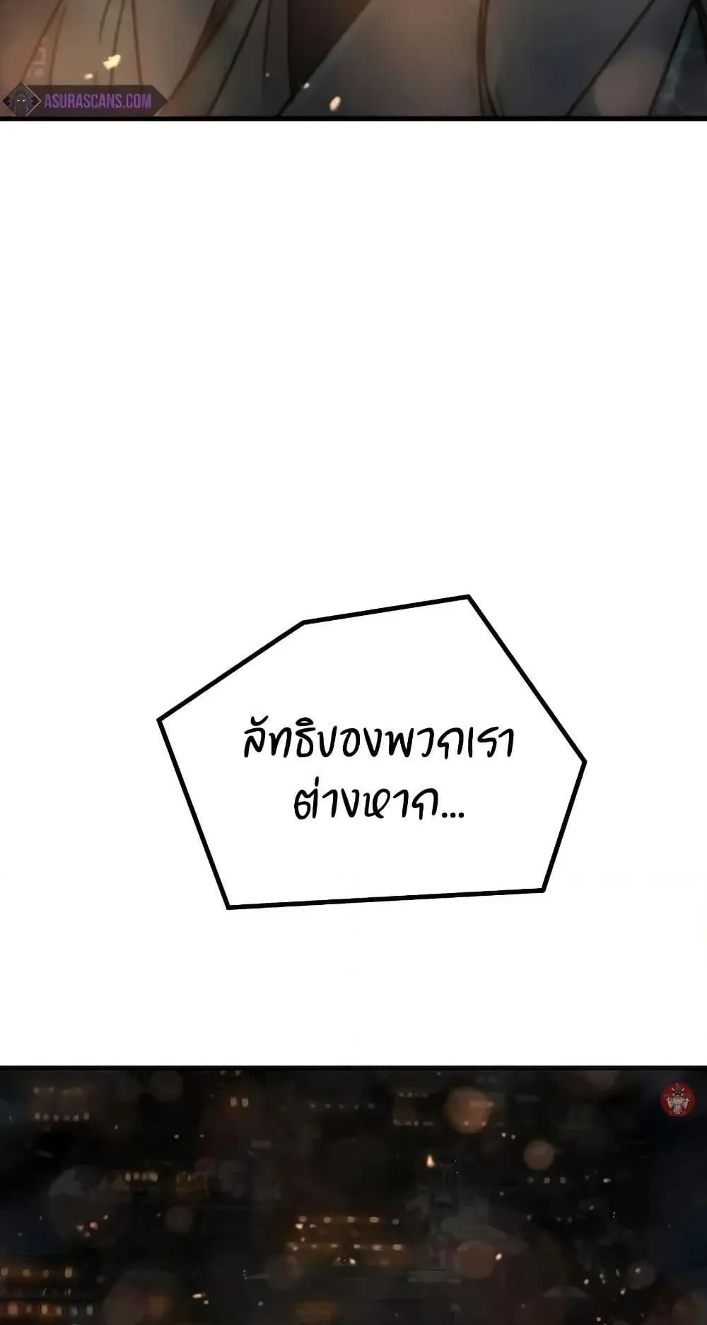 Absolute Regression ตอนที่ 24 หน้า 97