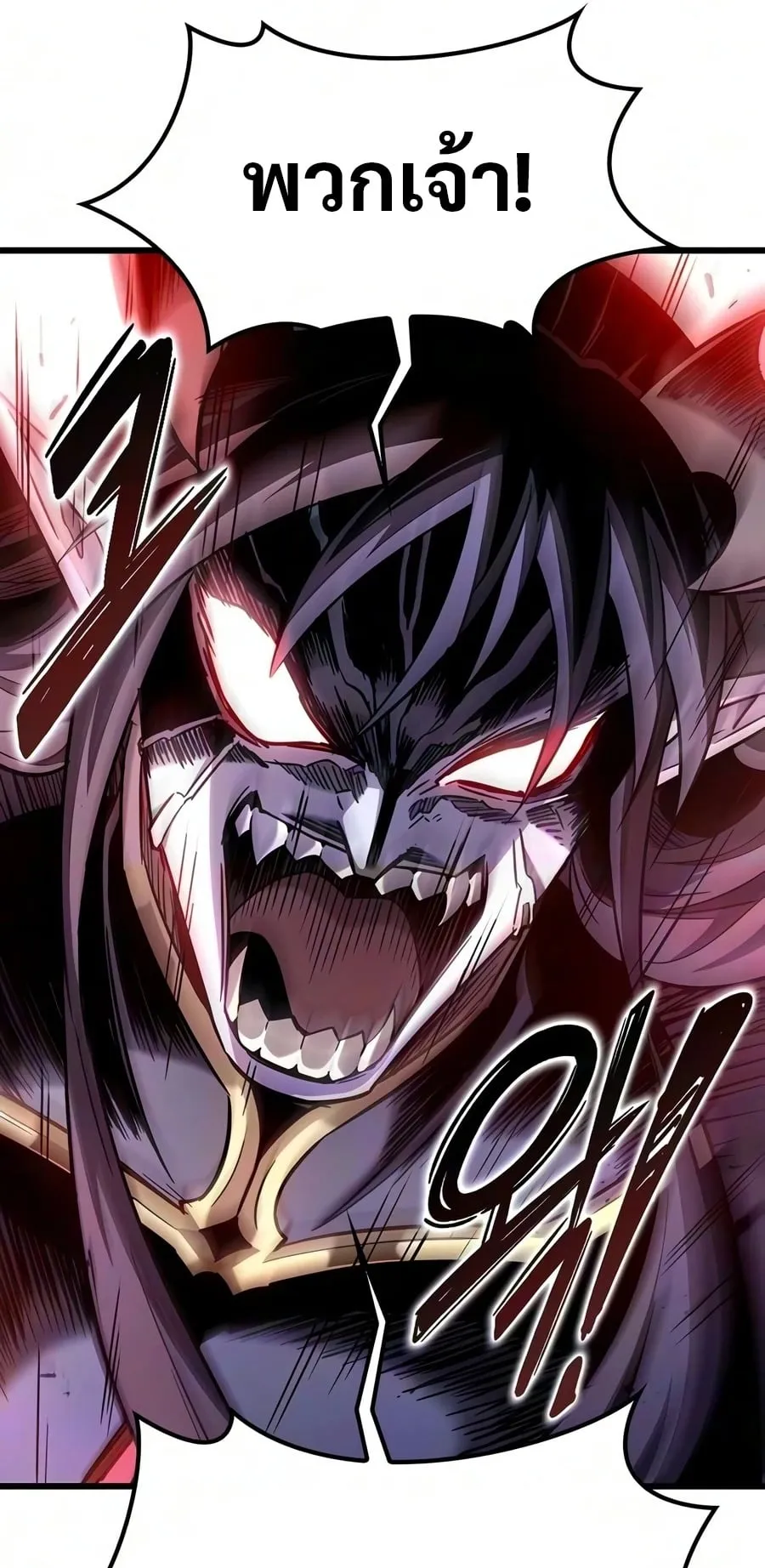 What a Bountiful Harvest, Demon Lord! ตอนที่ 70 หน้า 35