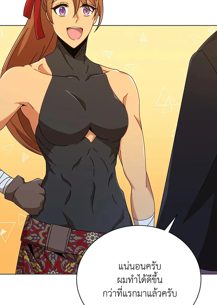Necromancer Academy’s Genius Summoner Chapter 40 หน้า 50