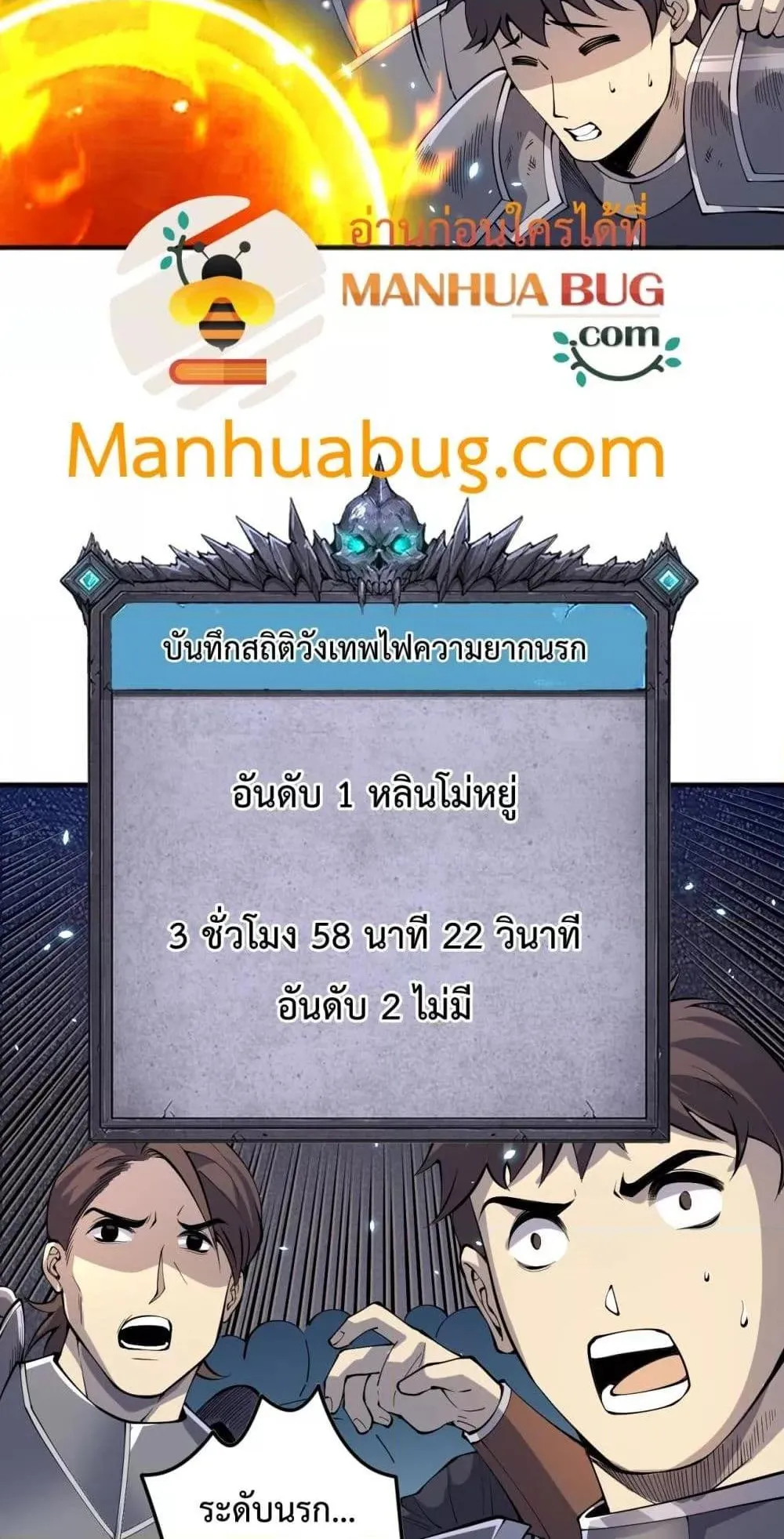 Disastrous Necromancer ตอนที่ 90 หน้า 57