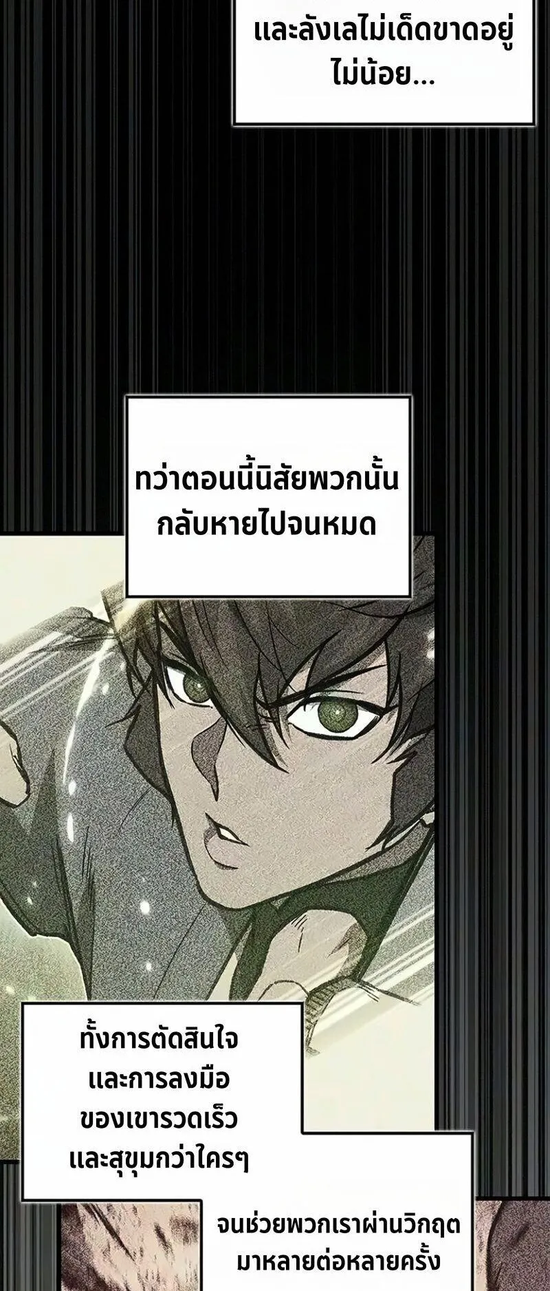 The Demonic Cult Instructor Returns ตอนที่ 69 หน้า 30