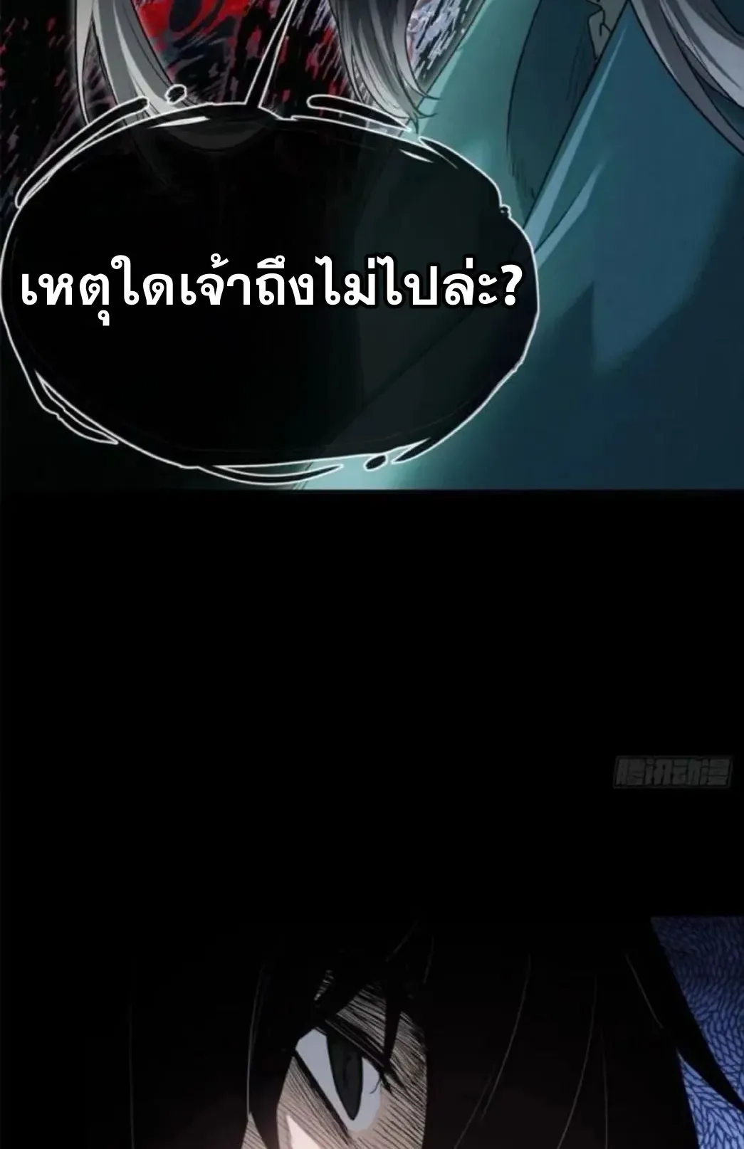 Dao of the Bizarre Immortal ตอนที่ 7 หน้า 9
