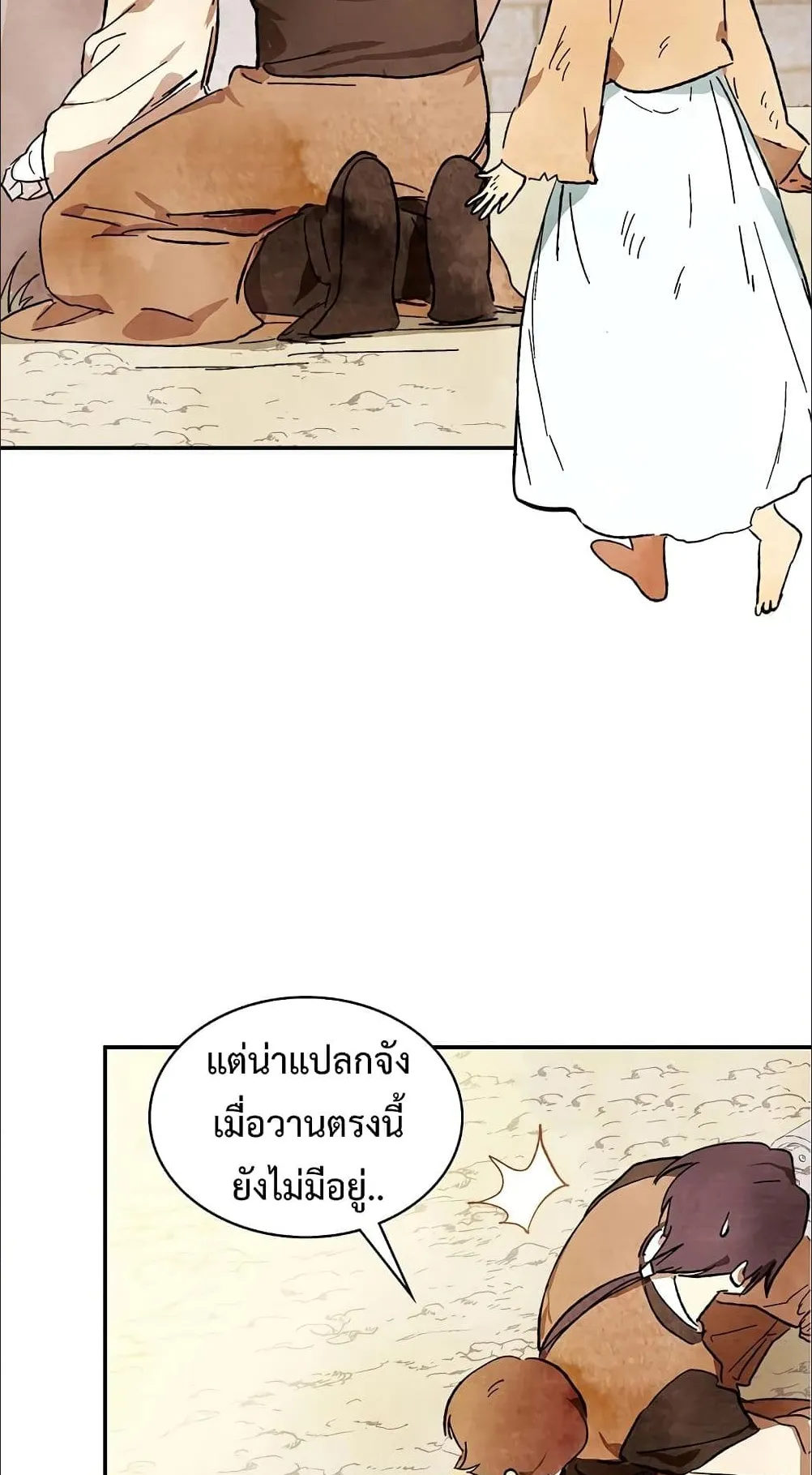 Chronicles Of The Martial God’s Return ตอนที่ 3 หน้า 15
