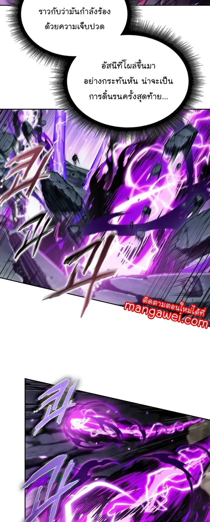 Nano Machine Chapter 259 หน้า 11