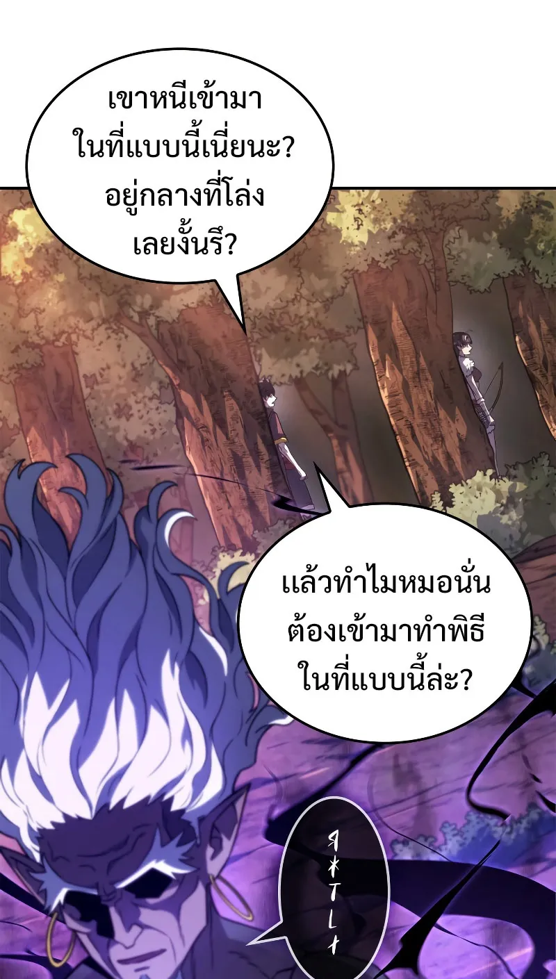 Revenge of the Iron-Blooded Sword Hound ตอนที่ 53 หน้า 55