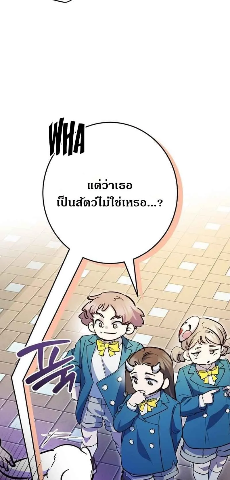 I Became a Civil Servant in a Magical World ตอนที่ 42 หน้า 31