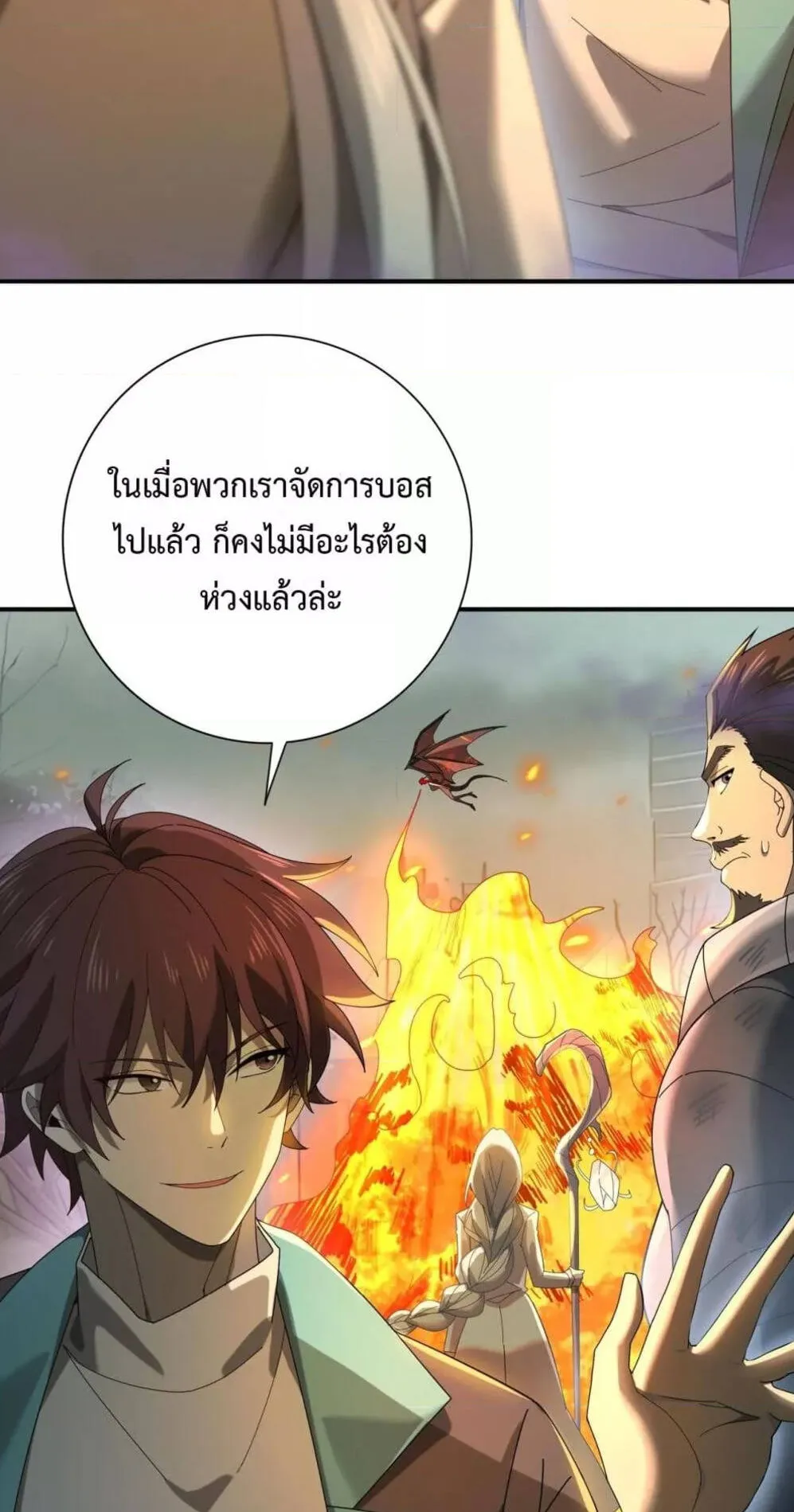 I am Drako Majstor ตอนที่ 9 หน้า 55