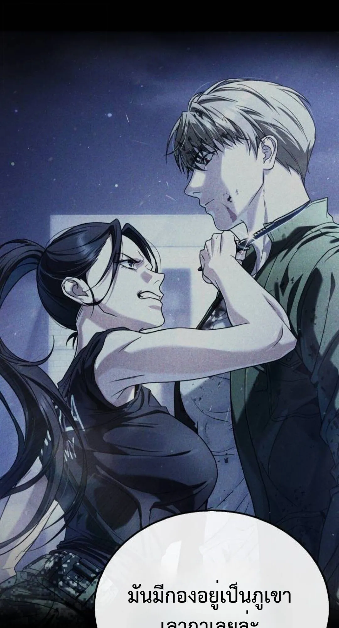 Zombie Papa ตอนที่ 11 หน้า 41