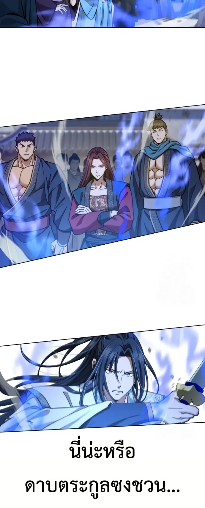 Regression of the Yong Clan Heir ตอนที่ 19 หน้า 25