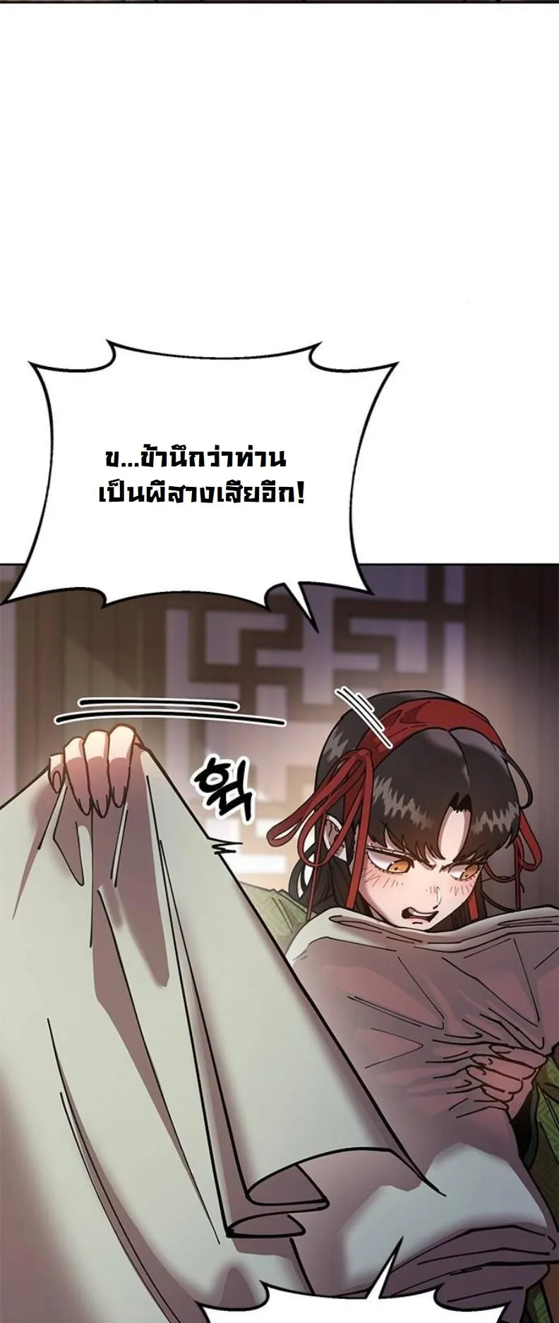 Chronicles of the Lazy Sovereign ตอนที่ 7 หน้า 36